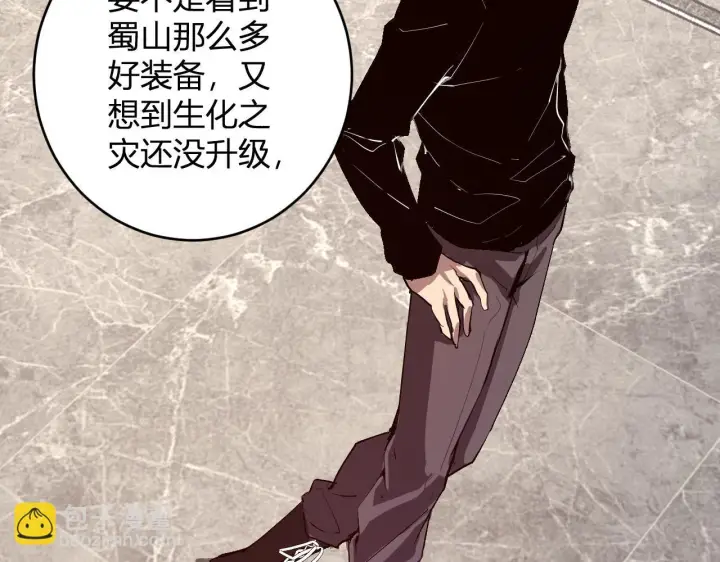 漫画《全民末日：我，病毒君王》第86话 世界融合？与紫琼、冷霜的对练第61张图