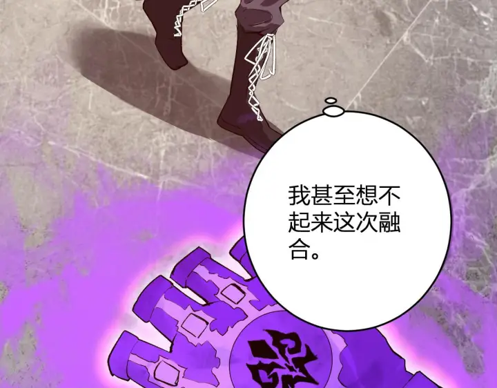 漫画《全民末日：我，病毒君王》第86话 世界融合？与紫琼、冷霜的对练第62张图