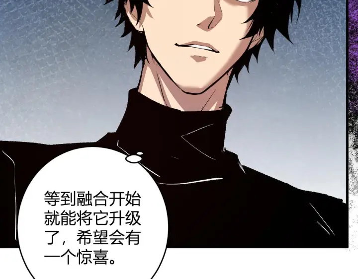 漫画《全民末日：我，病毒君王》第86话 世界融合？与紫琼、冷霜的对练第65张图