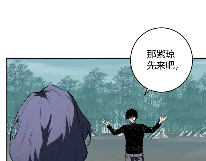 漫画《全民末日：我，病毒君王》第86话 世界融合？与紫琼、冷霜的对练第70张图