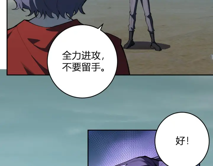 漫画《全民末日：我，病毒君王》第86话 世界融合？与紫琼、冷霜的对练第71张图