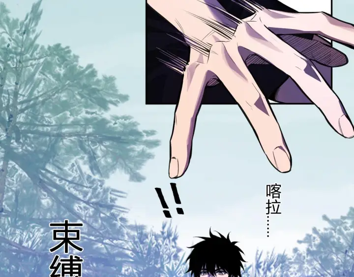 漫画《全民末日：我，病毒君王》第86话 世界融合？与紫琼、冷霜的对练第73张图