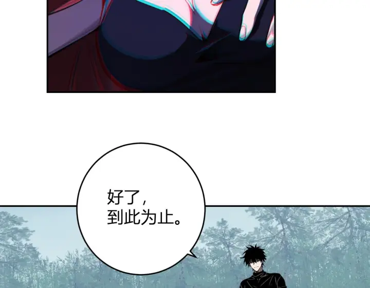 漫画《全民末日：我，病毒君王》第86话 世界融合？与紫琼、冷霜的对练第84张图