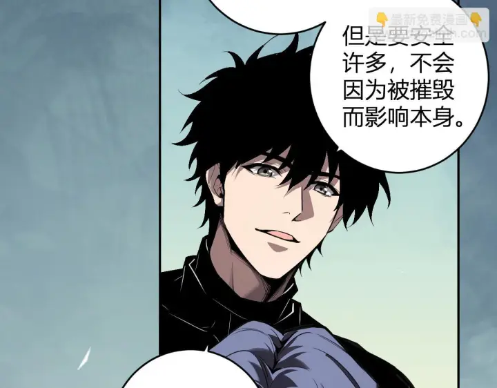 漫画《全民末日：我，病毒君王》第86话 世界融合？与紫琼、冷霜的对练第93张图
