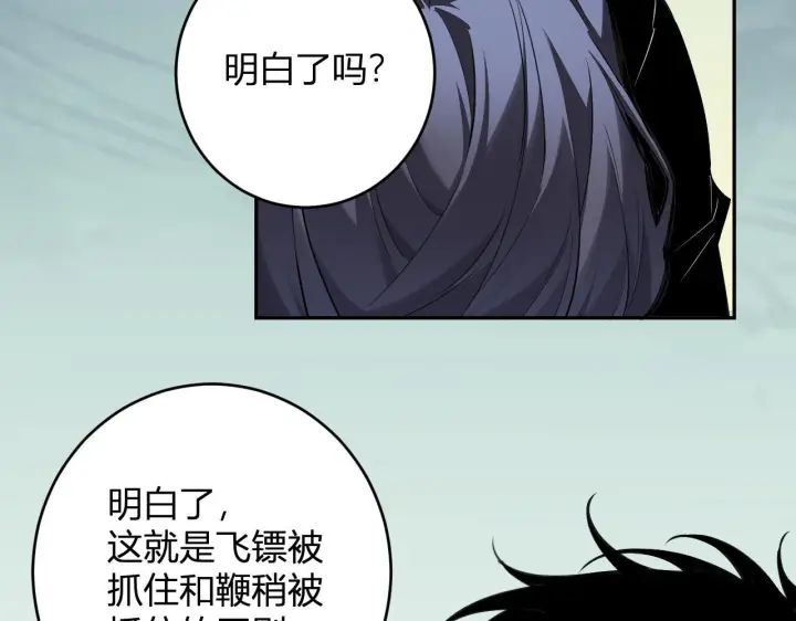 漫画《全民末日：我，病毒君王》第86话 世界融合？与紫琼、冷霜的对练第94张图