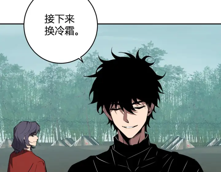 漫画《全民末日：我，病毒君王》第86话 世界融合？与紫琼、冷霜的对练第98张图