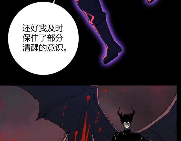 漫画《全民末日：我，病毒君王》第87话 纯血恶魔君王血脉！第100张图