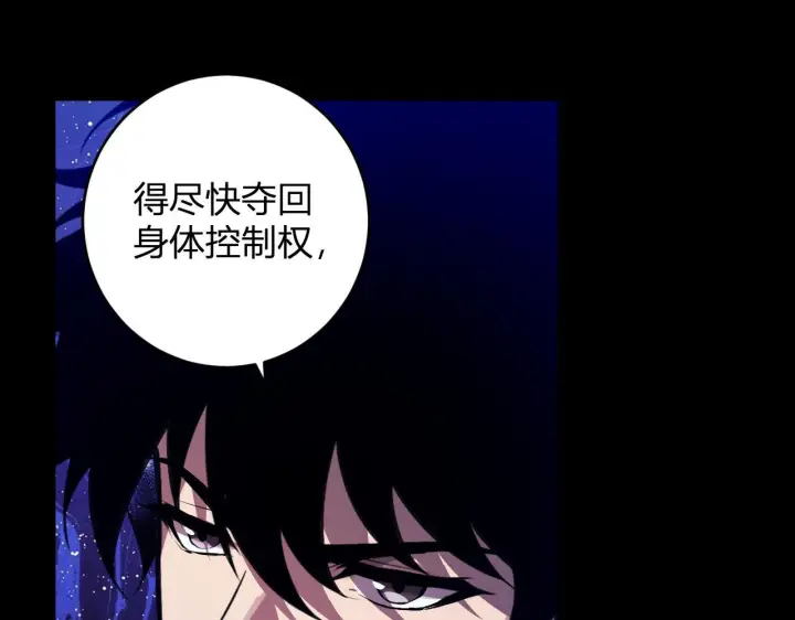 漫画《全民末日：我，病毒君王》第87话 纯血恶魔君王血脉！第102张图