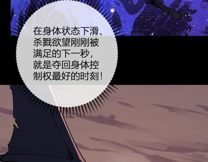 漫画《全民末日：我，病毒君王》第87话 纯血恶魔君王血脉！第109张图