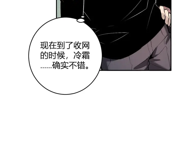 漫画《全民末日：我，病毒君王》第87话 纯血恶魔君王血脉！第11张图