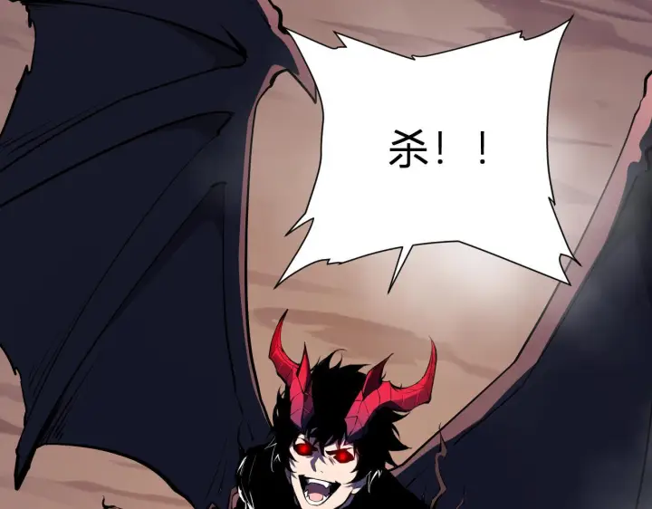 漫画《全民末日：我，病毒君王》第87话 纯血恶魔君王血脉！第110张图