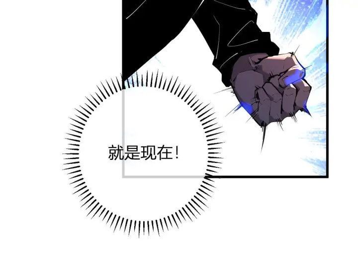 漫画《全民末日：我，病毒君王》第87话 纯血恶魔君王血脉！第114张图