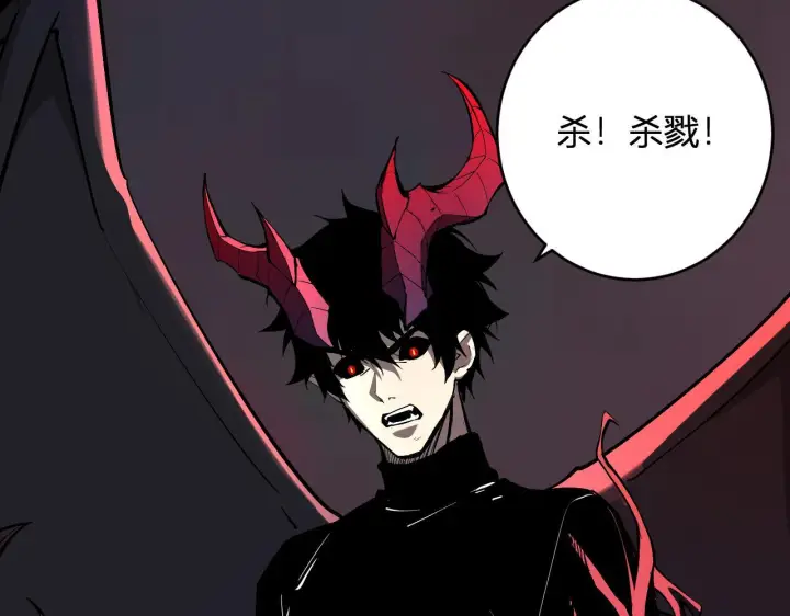 漫画《全民末日：我，病毒君王》第87话 纯血恶魔君王血脉！第117张图