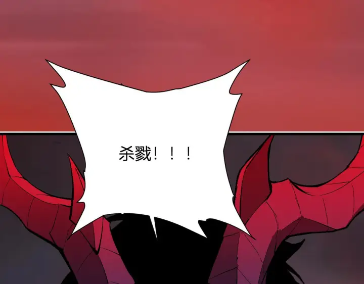 漫画《全民末日：我，病毒君王》第87话 纯血恶魔君王血脉！第120张图