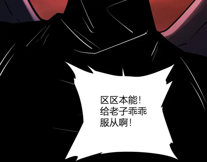 漫画《全民末日：我，病毒君王》第87话 纯血恶魔君王血脉！第122张图