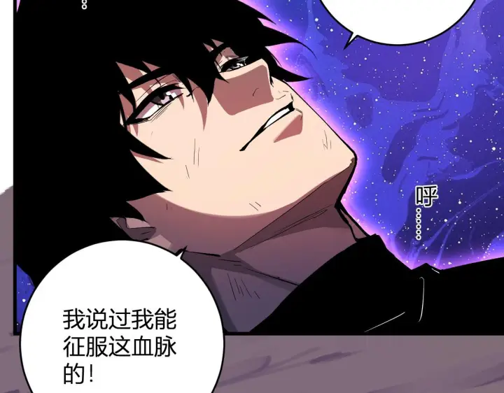 漫画《全民末日：我，病毒君王》第87话 纯血恶魔君王血脉！第125张图