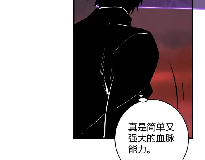 漫画《全民末日：我，病毒君王》第87话 纯血恶魔君王血脉！第130张图