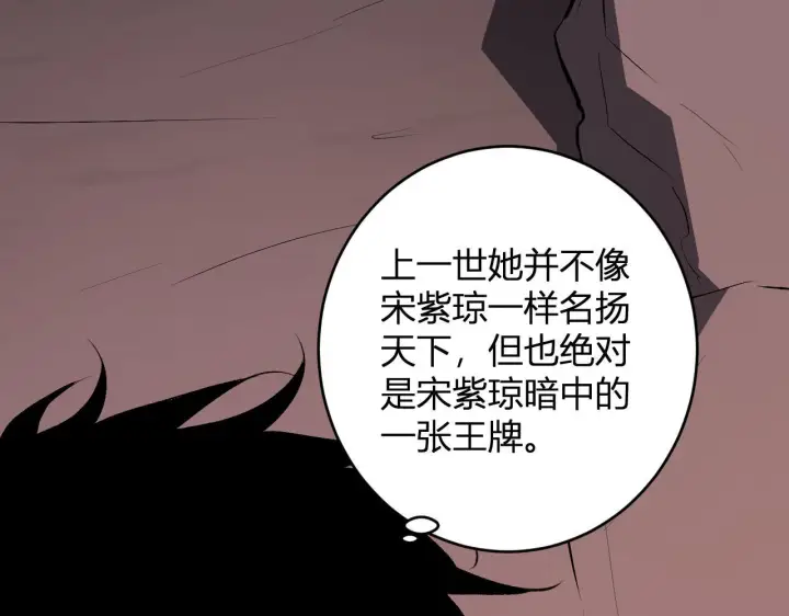 漫画《全民末日：我，病毒君王》第87话 纯血恶魔君王血脉！第14张图