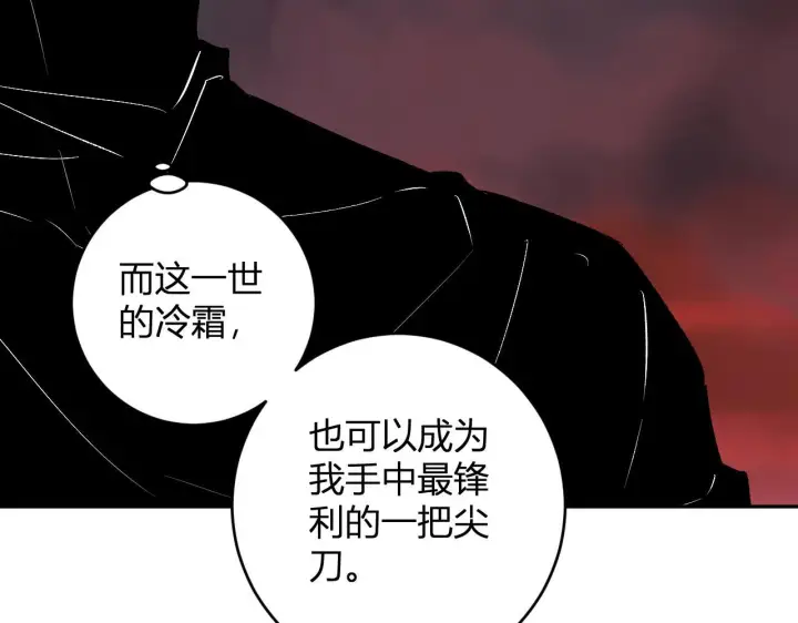 漫画《全民末日：我，病毒君王》第87话 纯血恶魔君王血脉！第16张图