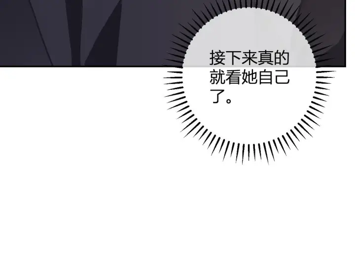 漫画《全民末日：我，病毒君王》第87话 纯血恶魔君王血脉！第18张图