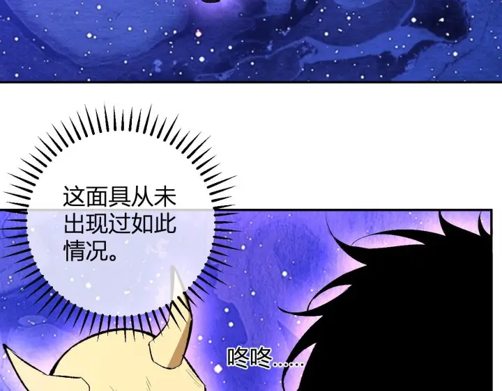 漫画《全民末日：我，病毒君王》第87话 纯血恶魔君王血脉！第24张图