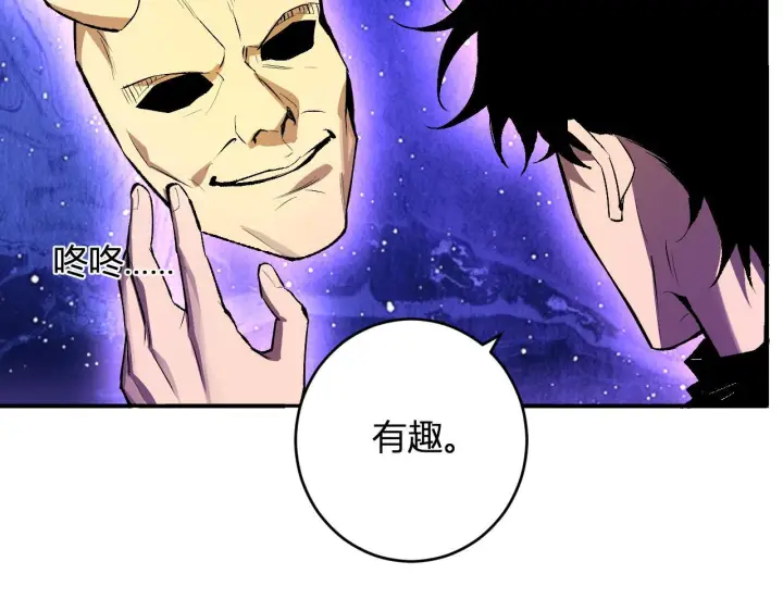 漫画《全民末日：我，病毒君王》第87话 纯血恶魔君王血脉！第25张图