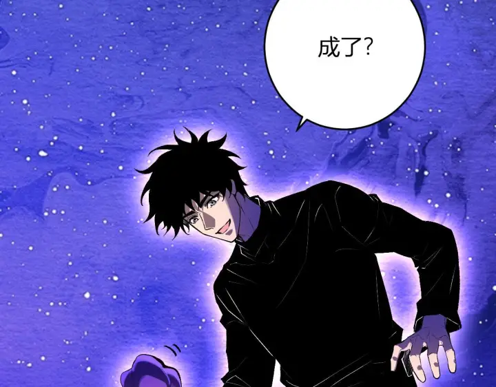 漫画《全民末日：我，病毒君王》第87话 纯血恶魔君王血脉！第29张图