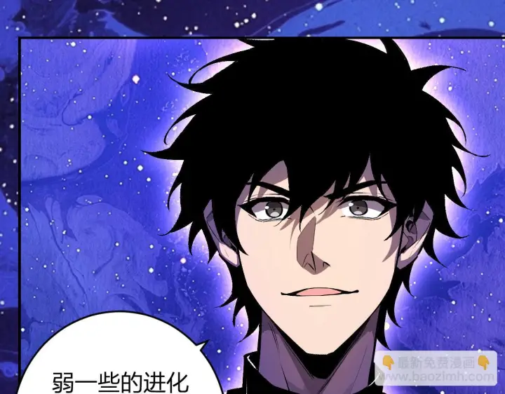 漫画《全民末日：我，病毒君王》第87话 纯血恶魔君王血脉！第32张图