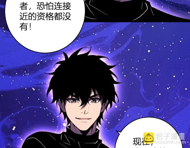 漫画《全民末日：我，病毒君王》第87话 纯血恶魔君王血脉！第33张图