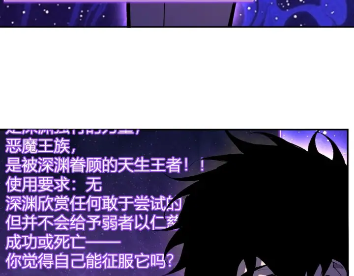 漫画《全民末日：我，病毒君王》第87话 纯血恶魔君王血脉！第36张图