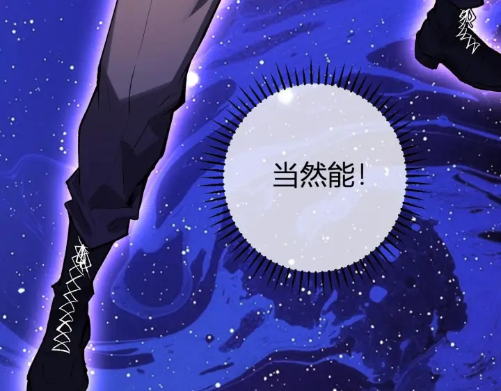 漫画《全民末日：我，病毒君王》第87话 纯血恶魔君王血脉！第40张图