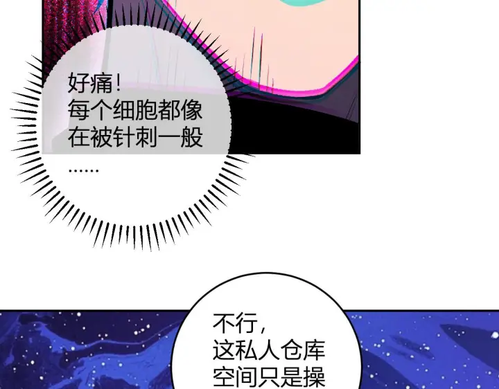 漫画《全民末日：我，病毒君王》第87话 纯血恶魔君王血脉！第43张图
