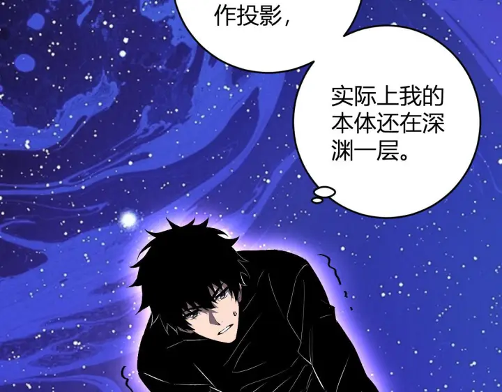 漫画《全民末日：我，病毒君王》第87话 纯血恶魔君王血脉！第44张图