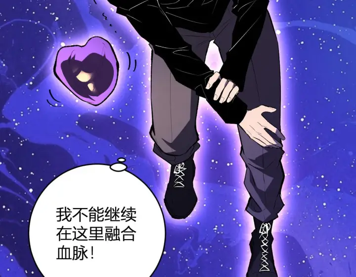 漫画《全民末日：我，病毒君王》第87话 纯血恶魔君王血脉！第45张图