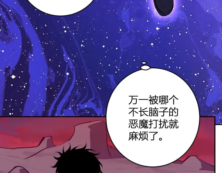 漫画《全民末日：我，病毒君王》第87话 纯血恶魔君王血脉！第46张图