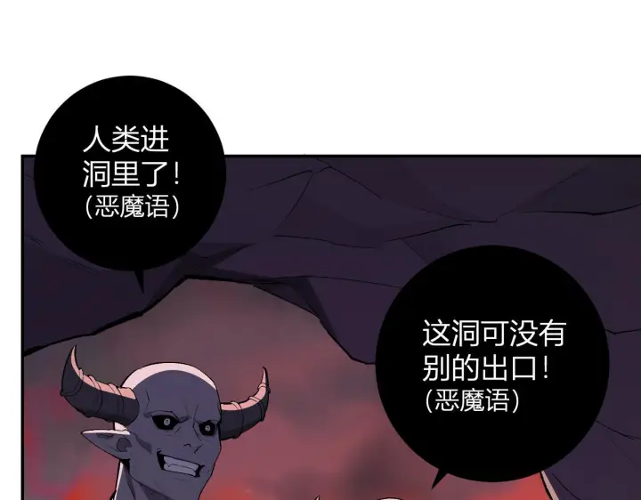 漫画《全民末日：我，病毒君王》第87话 纯血恶魔君王血脉！第5张图