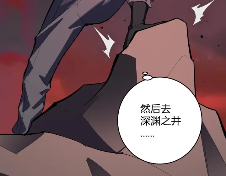 漫画《全民末日：我，病毒君王》第87话 纯血恶魔君王血脉！第51张图