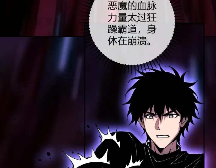 漫画《全民末日：我，病毒君王》第87话 纯血恶魔君王血脉！第57张图