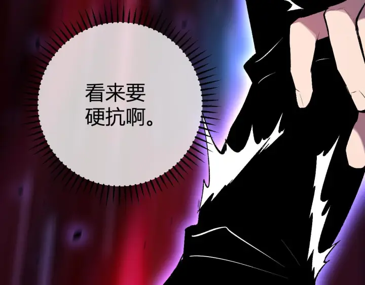 漫画《全民末日：我，病毒君王》第87话 纯血恶魔君王血脉！第61张图
