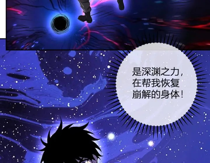 漫画《全民末日：我，病毒君王》第87话 纯血恶魔君王血脉！第63张图