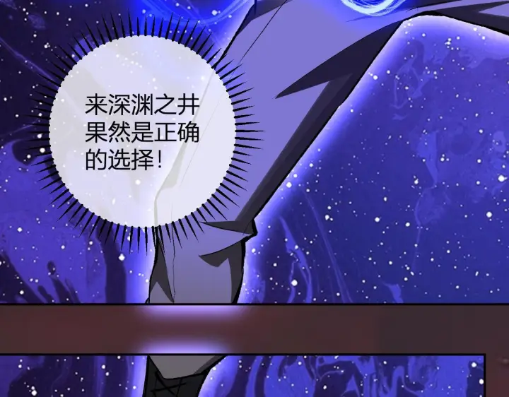 漫画《全民末日：我，病毒君王》第87话 纯血恶魔君王血脉！第65张图