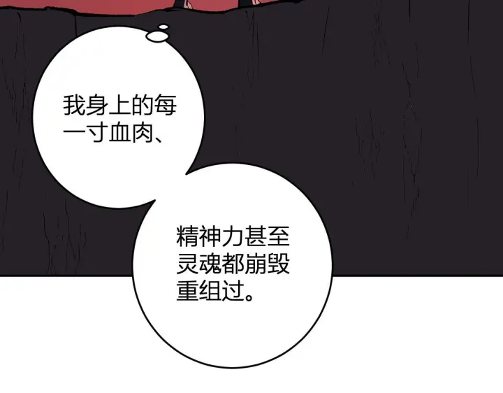漫画《全民末日：我，病毒君王》第87话 纯血恶魔君王血脉！第69张图