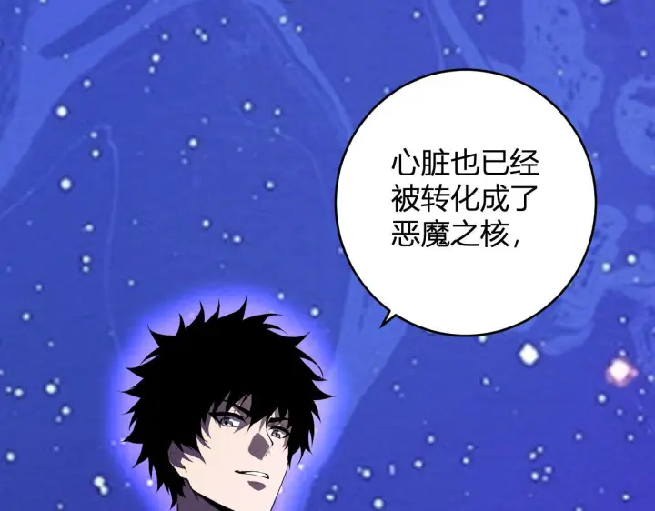 漫画《全民末日：我，病毒君王》第87话 纯血恶魔君王血脉！第70张图