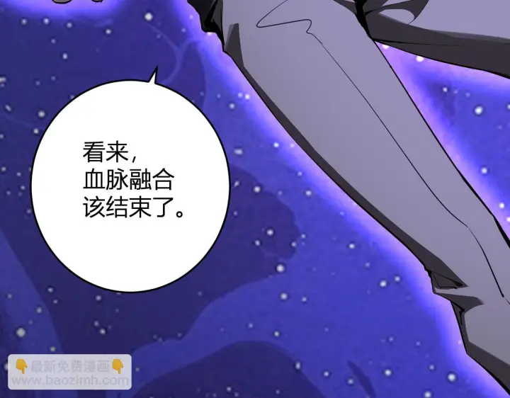 漫画《全民末日：我，病毒君王》第87话 纯血恶魔君王血脉！第72张图