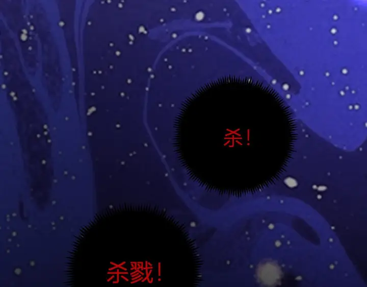 漫画《全民末日：我，病毒君王》第87话 纯血恶魔君王血脉！第73张图