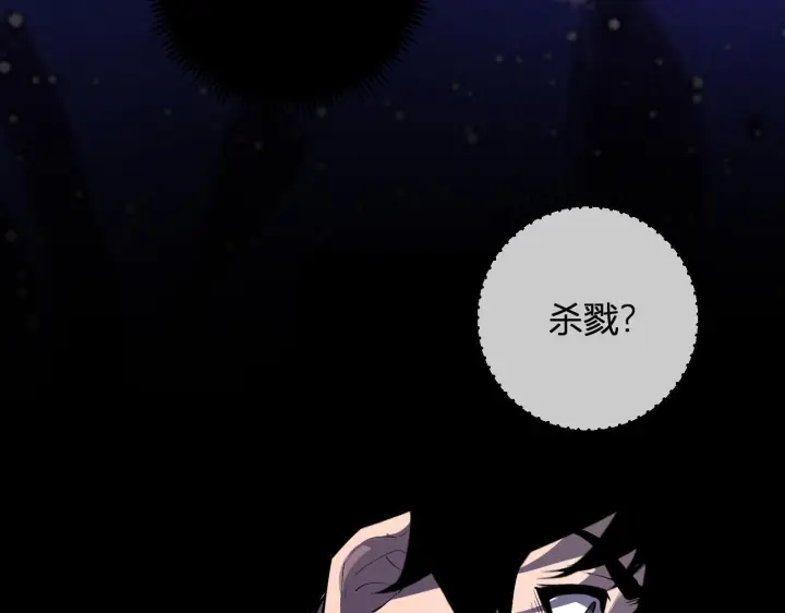 漫画《全民末日：我，病毒君王》第87话 纯血恶魔君王血脉！第74张图