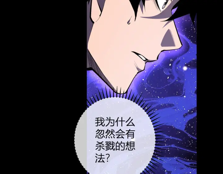 漫画《全民末日：我，病毒君王》第87话 纯血恶魔君王血脉！第75张图