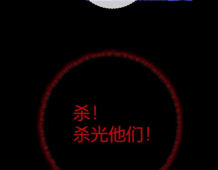 漫画《全民末日：我，病毒君王》第87话 纯血恶魔君王血脉！第76张图