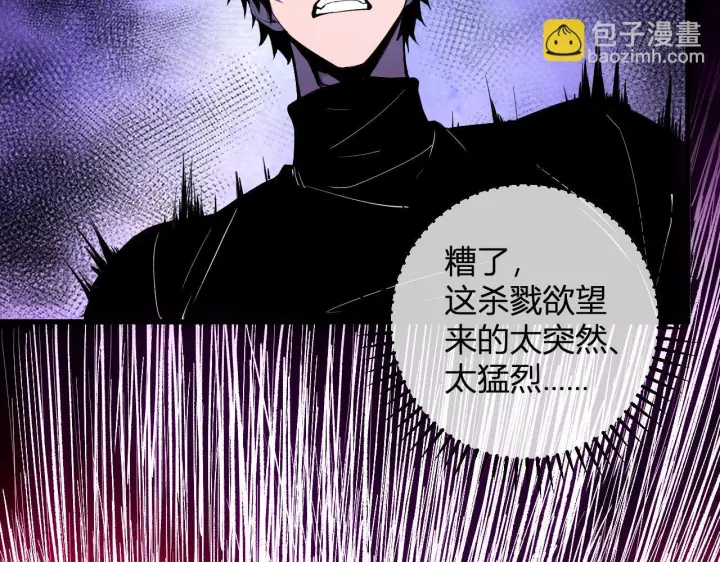 漫画《全民末日：我，病毒君王》第87话 纯血恶魔君王血脉！第78张图