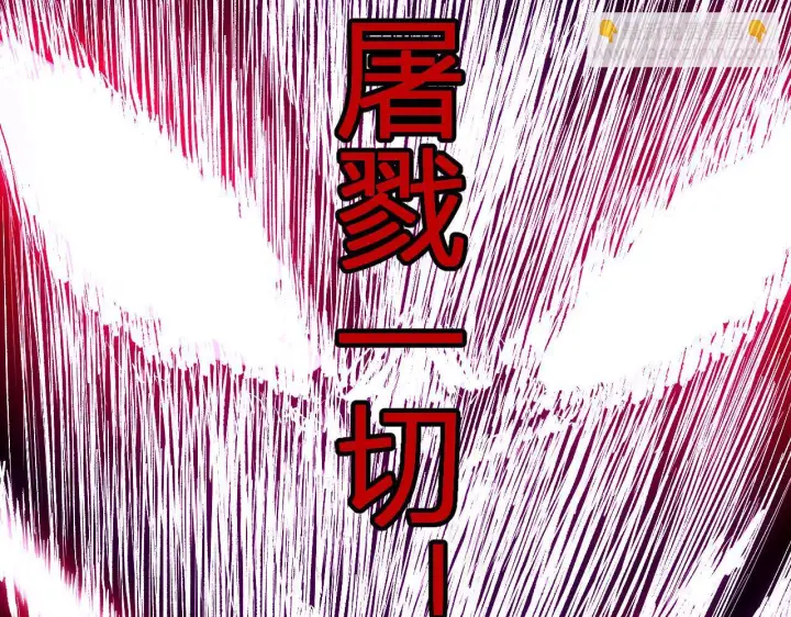 漫画《全民末日：我，病毒君王》第87话 纯血恶魔君王血脉！第79张图